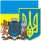 CD с векторным клипартом: Символика Украины